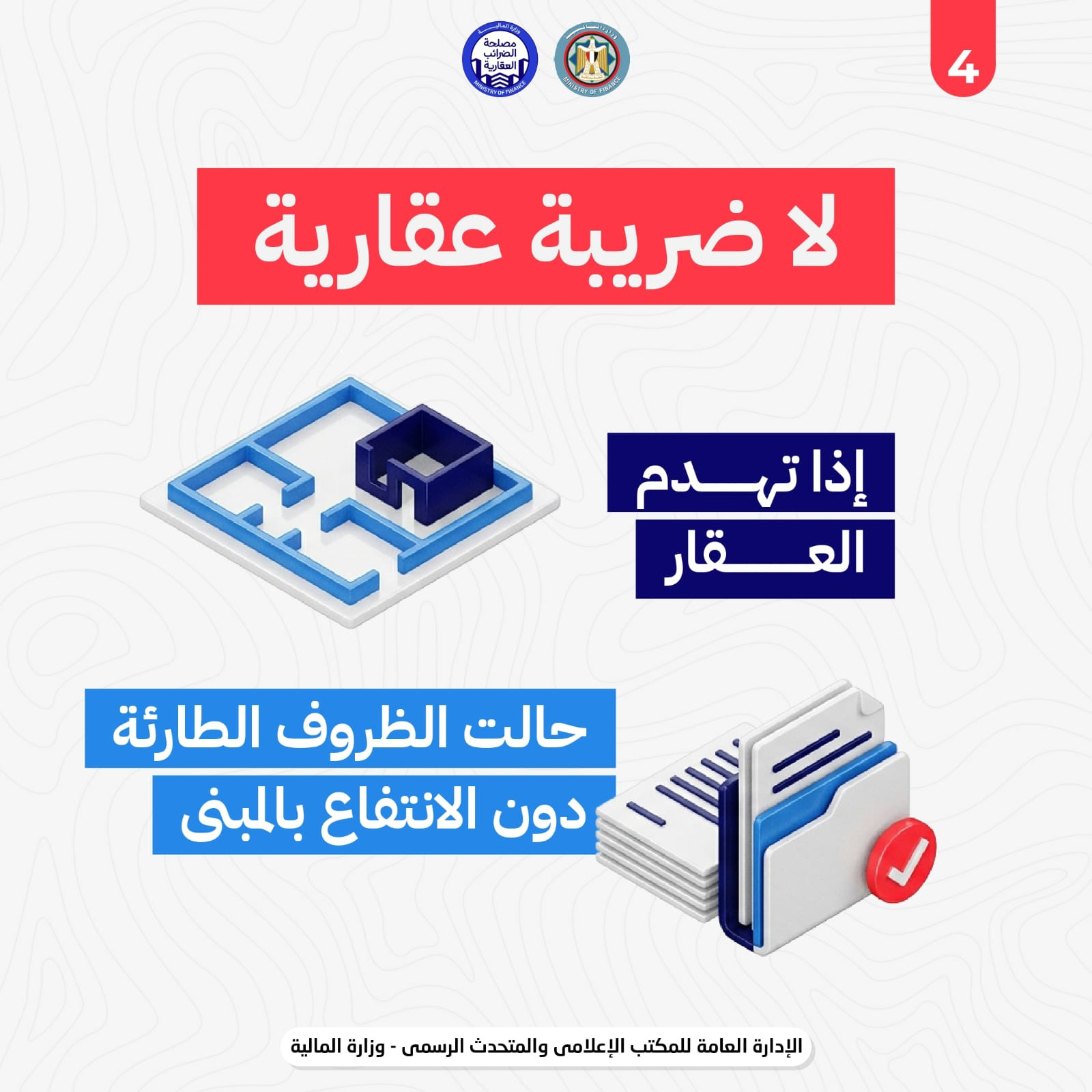 المالية