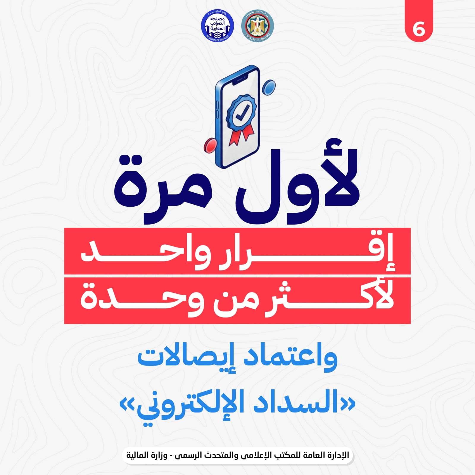 المالية