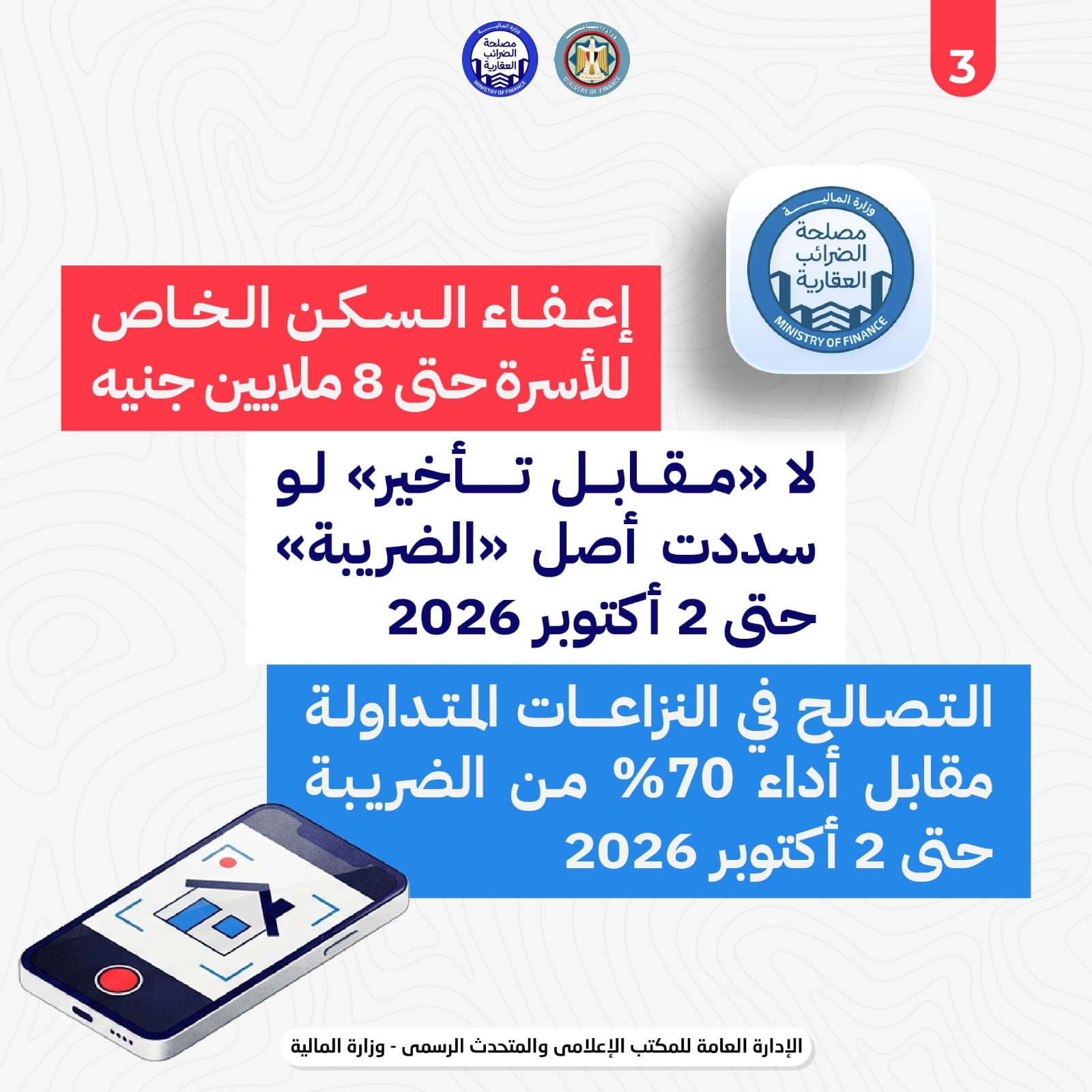 المالية