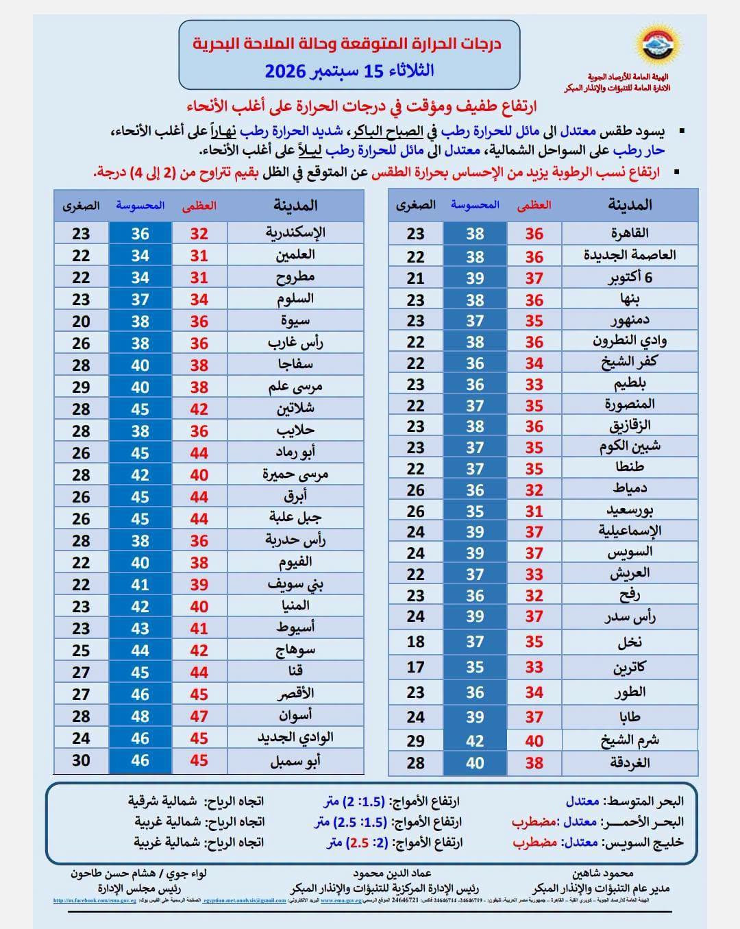 طقس
