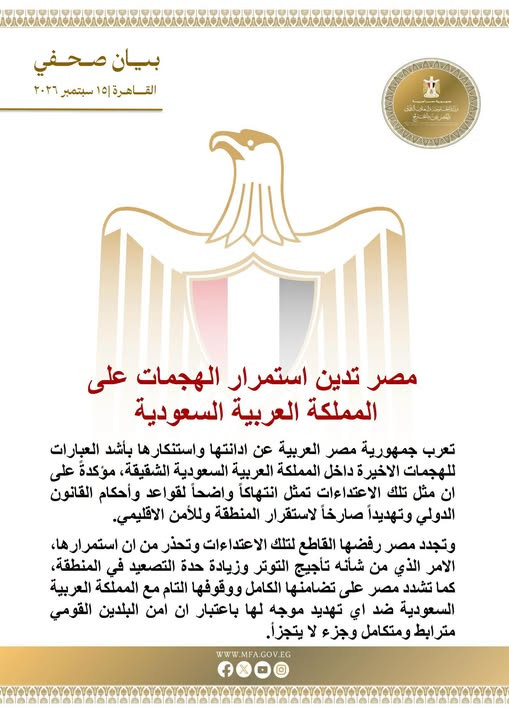 الخارجية