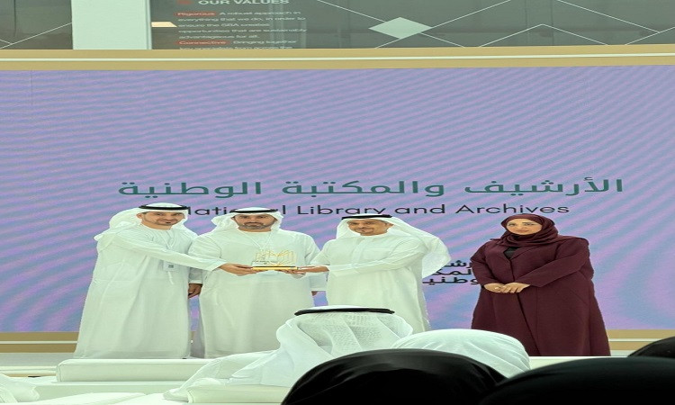 المكتبة الوطنية بالإمارات يحصد جائزة أفضل مكتبة معلوماتية عربية