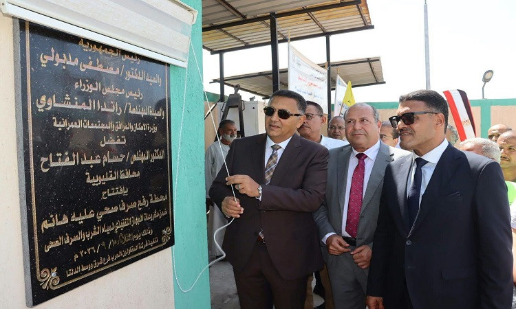 محافظة القليوبية