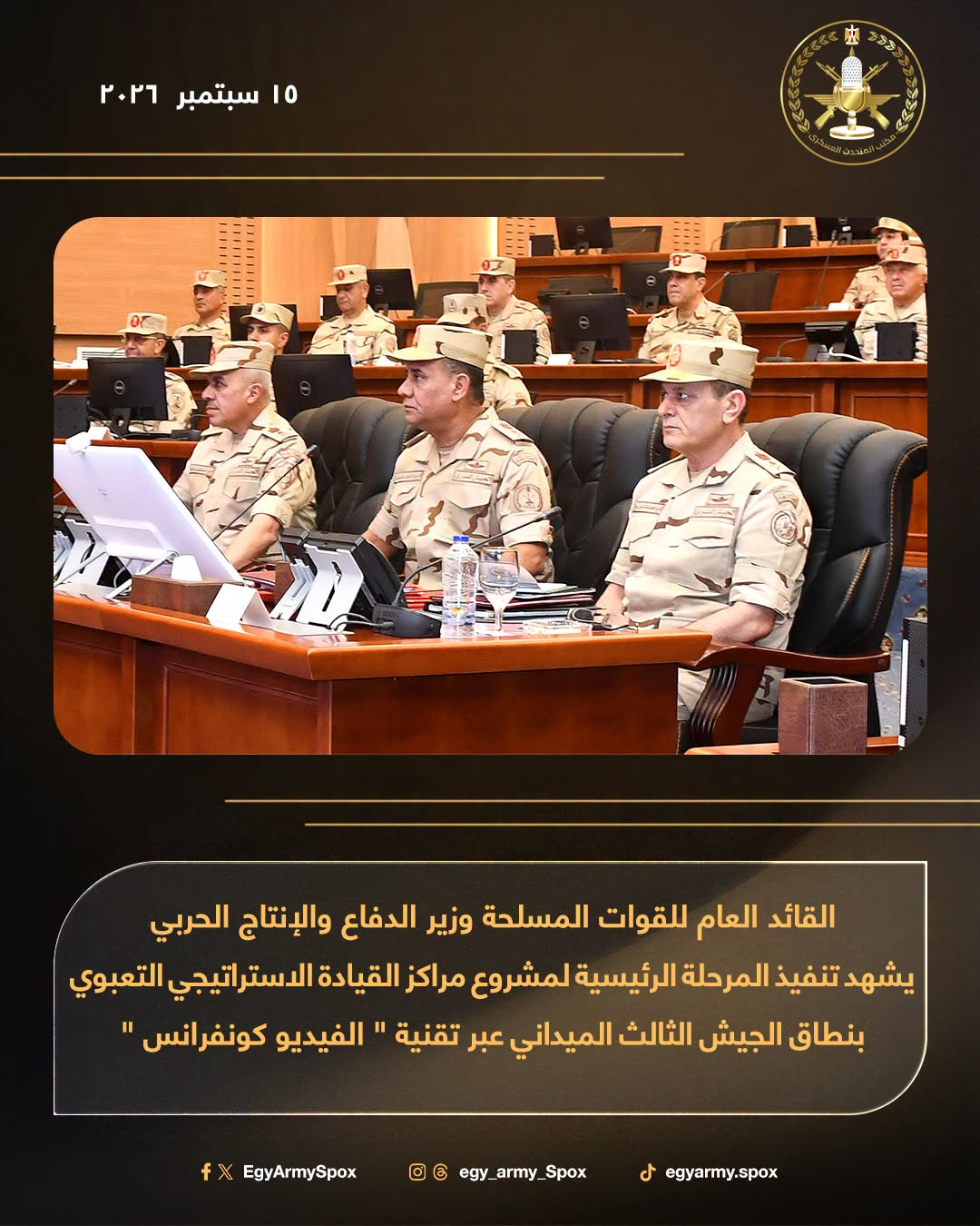 الدفاع