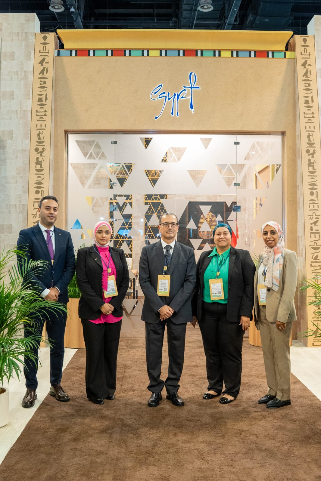 وزارة السياحة