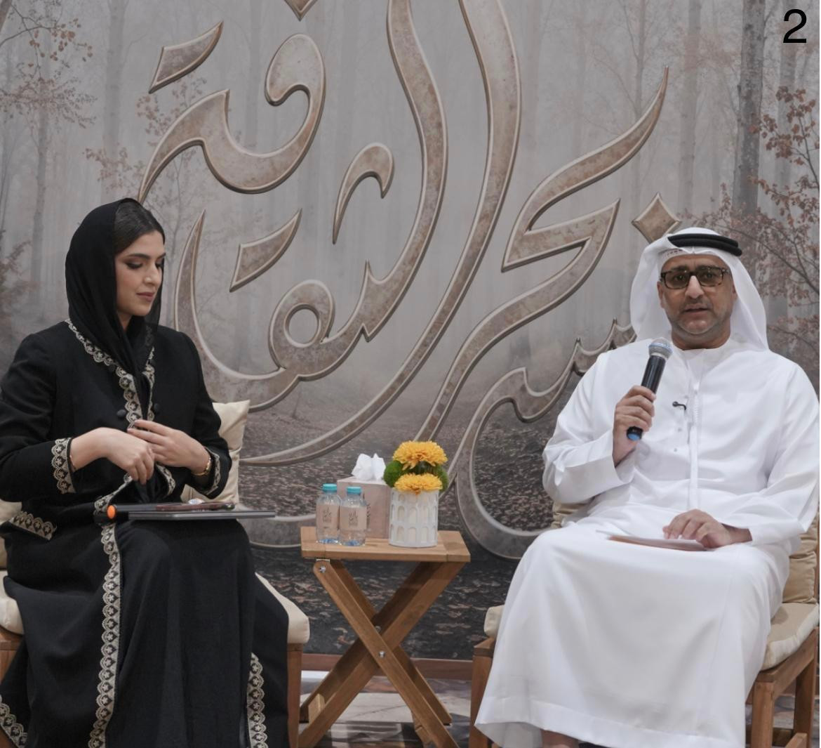الأرشيف والمكتبة الوطنية بدولة الإمارات العربية المتحدة