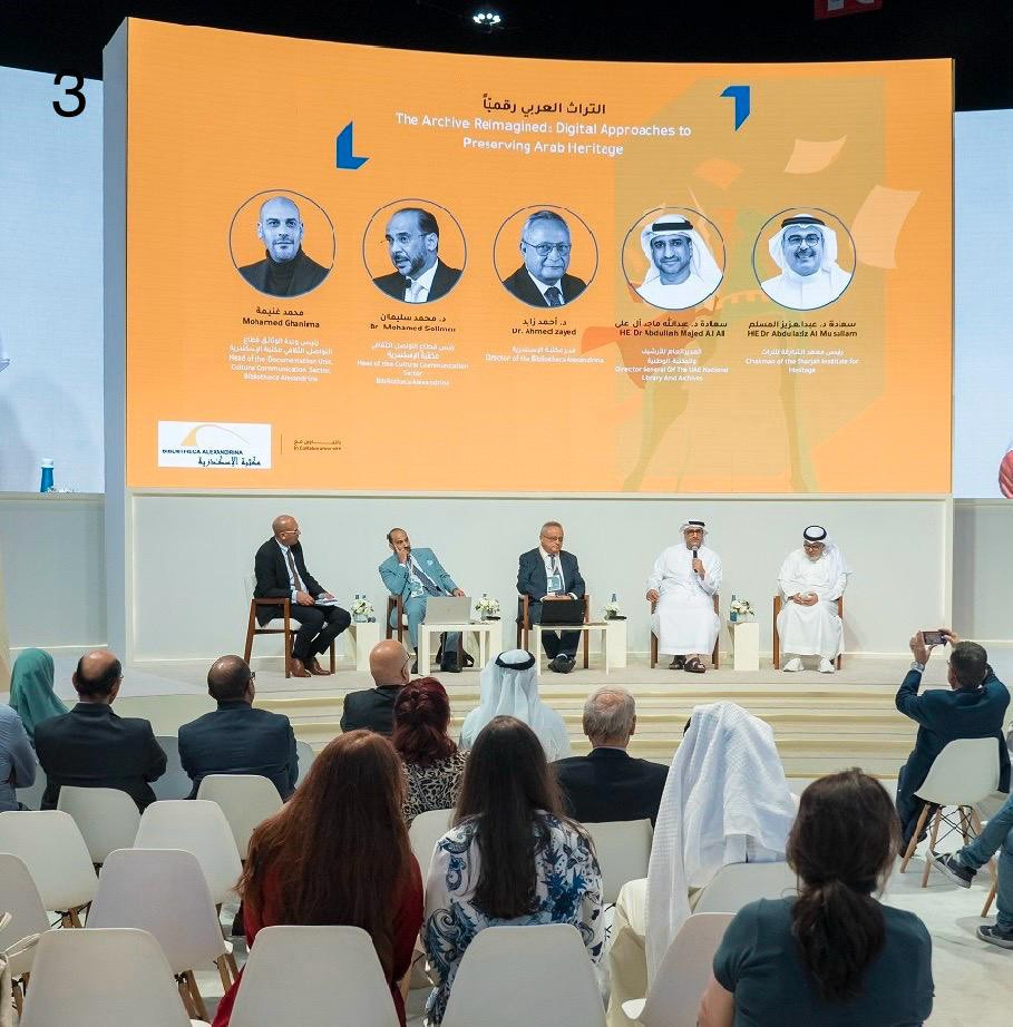 الأرشيف والمكتبة الوطنية بدولة الإمارات العربية المتحدة