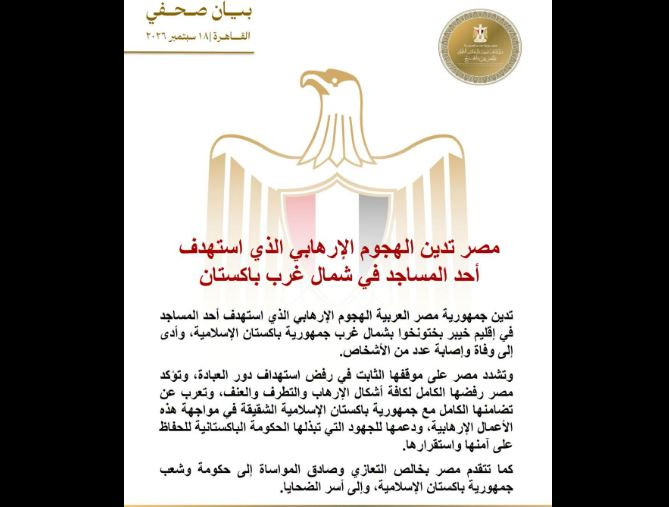 الخارجية