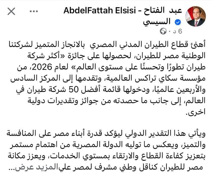 السيسي
