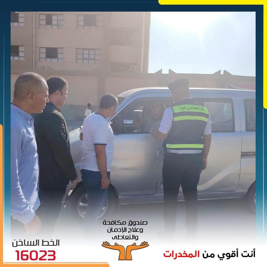 مكافحة الادمان
