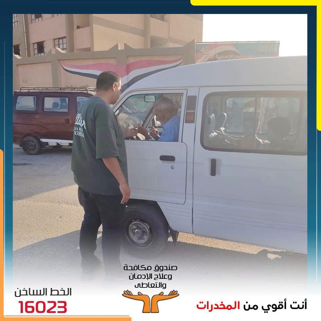 مكافحة الادمان