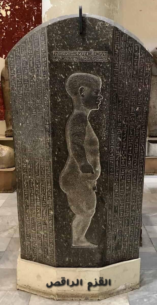 الاقزام في مصر القديمة