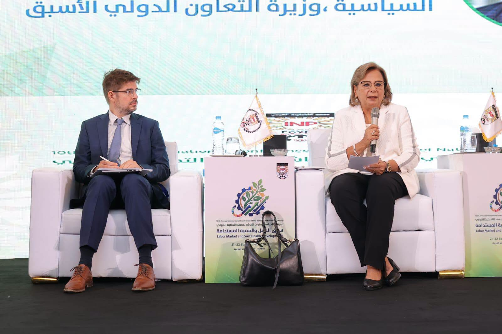 معهد التخطيط