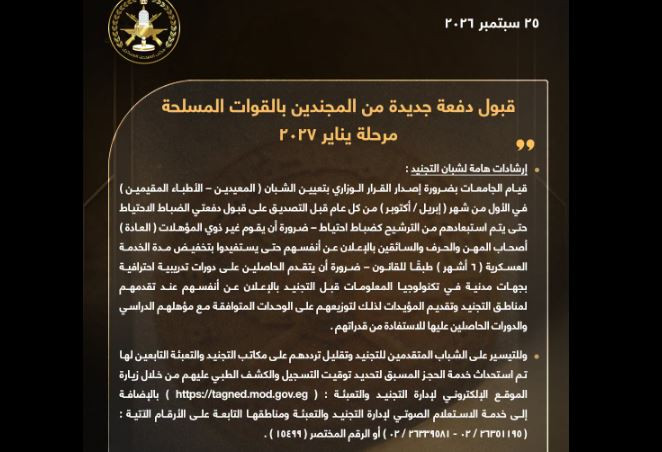 عسكر
