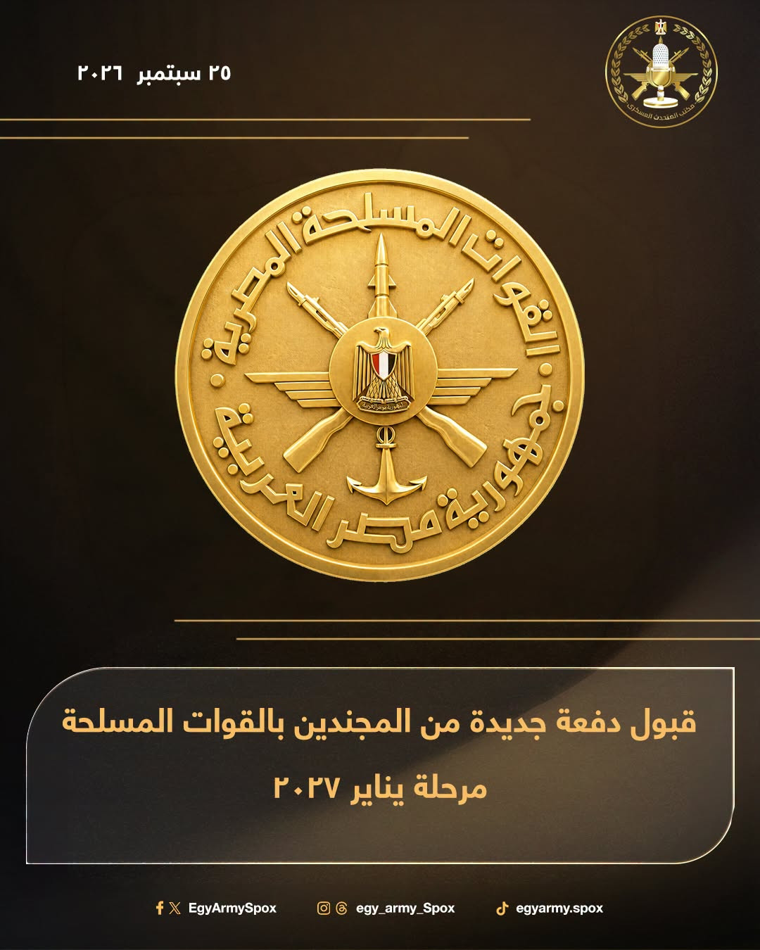 عسكر