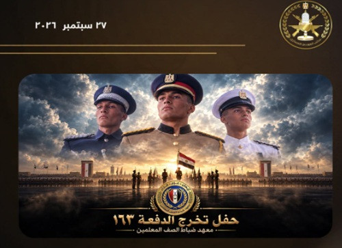 تخرج الدفعة 163 ضباط صف معلمين