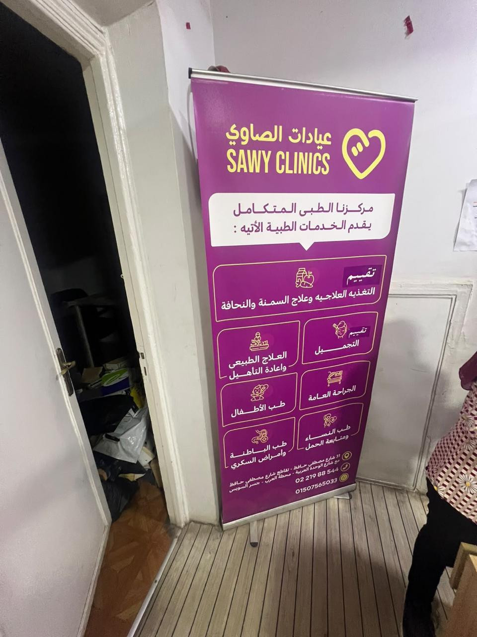 اغلاق