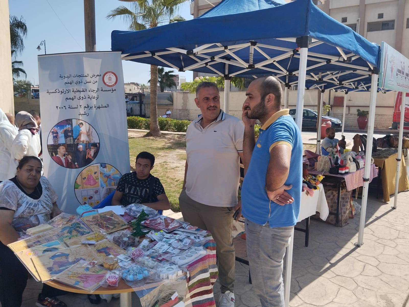 القومي لذوي الإعاقة