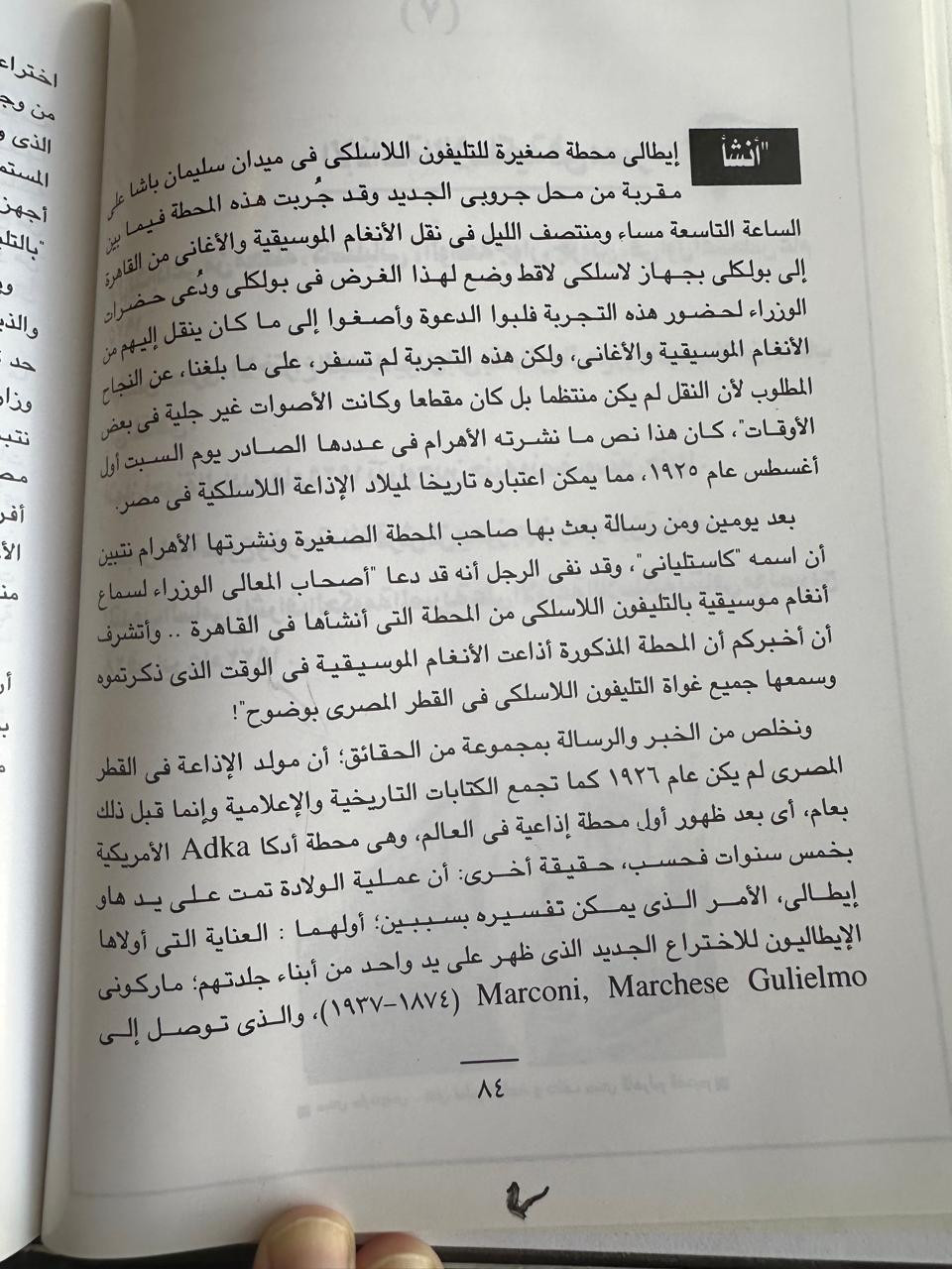 ديوان الحياة المعاصرة