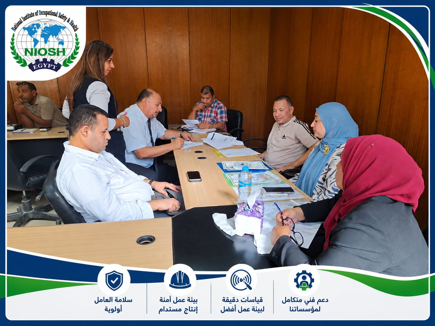 السلامة والصحة المهنية