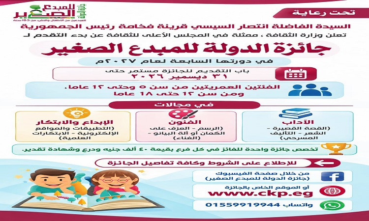 محافظ المنوفية: فتح باب التقديم لـ 