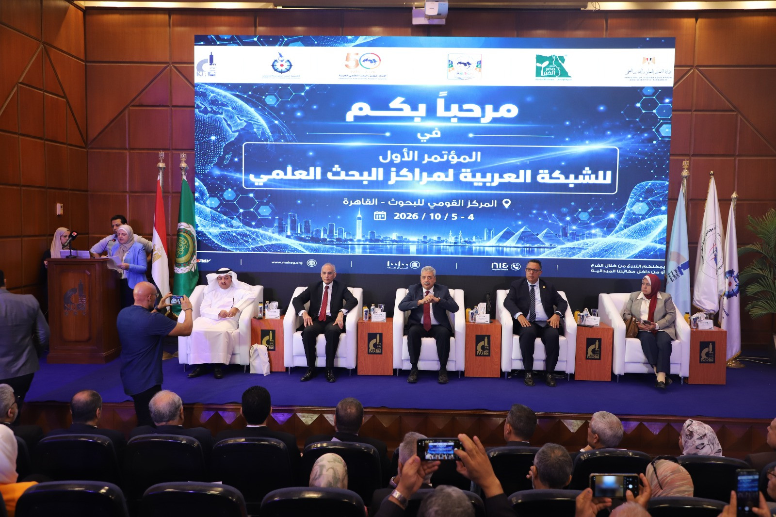 الشبكة العربية لمراكز البحث العلمي