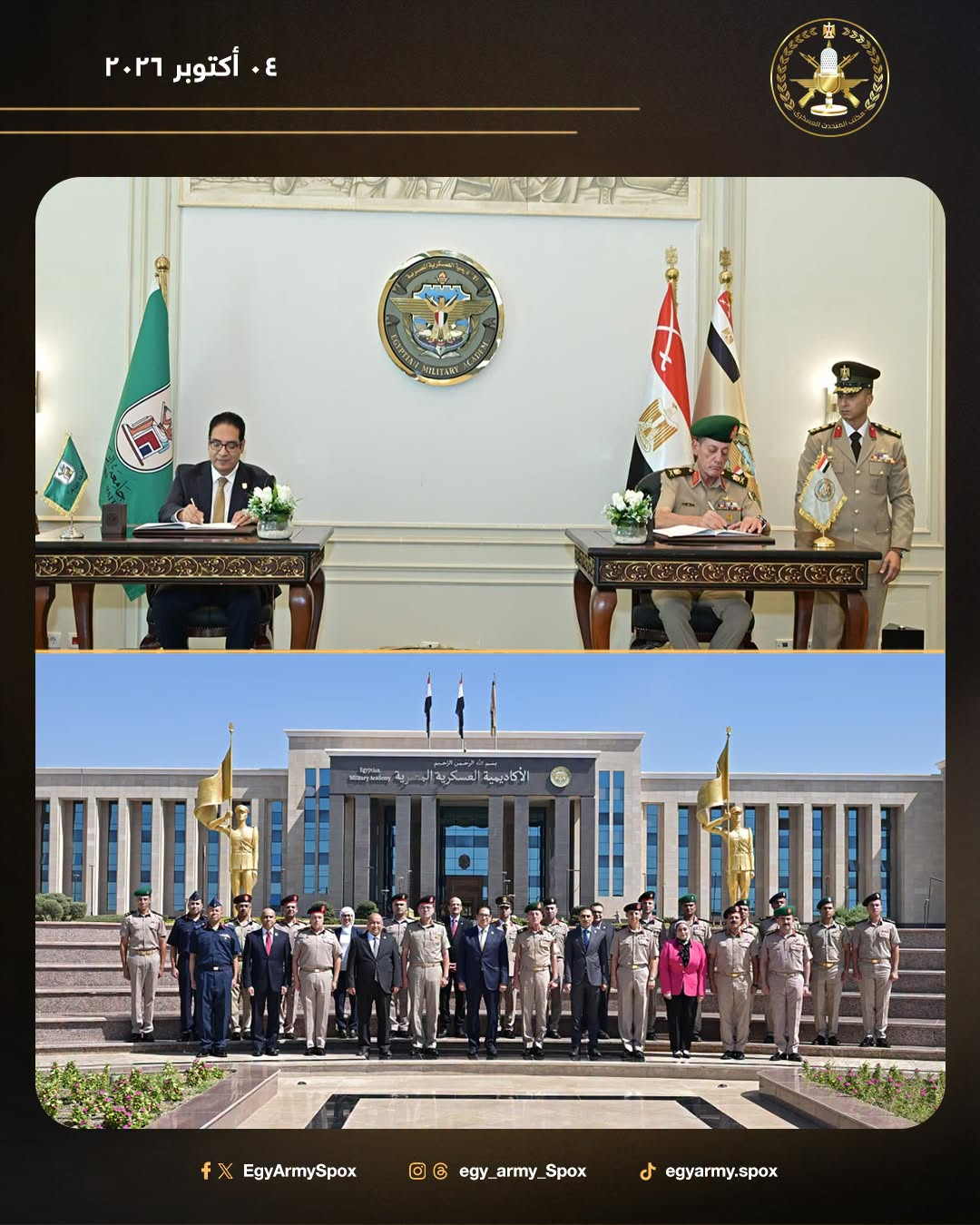 القوات المسلحة