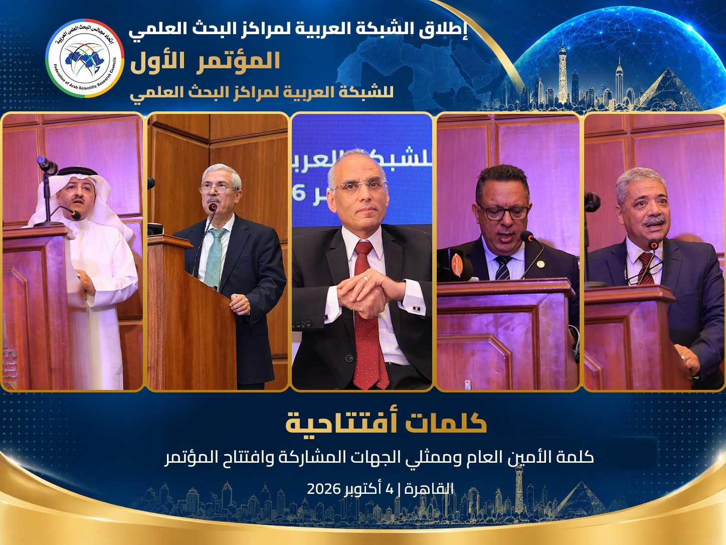 الشبكة العربية لمراكز البحث العلمي