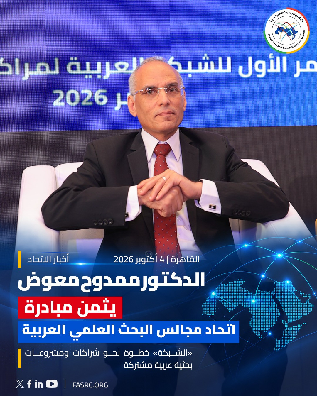 الشبكة العربية لمراكز البحث العلمي
