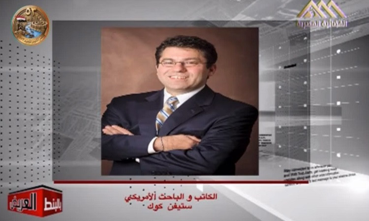 الكاتب الأمريكي ستيفن كوك