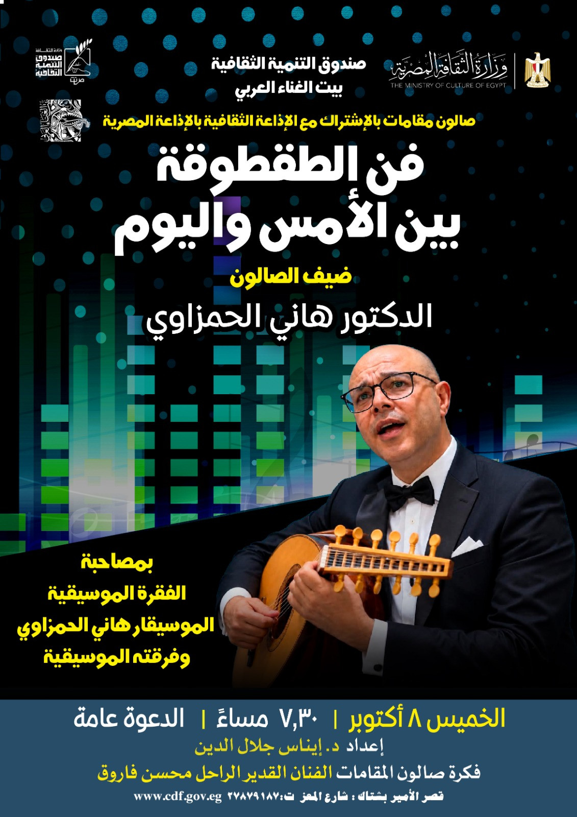 صالون مقامات