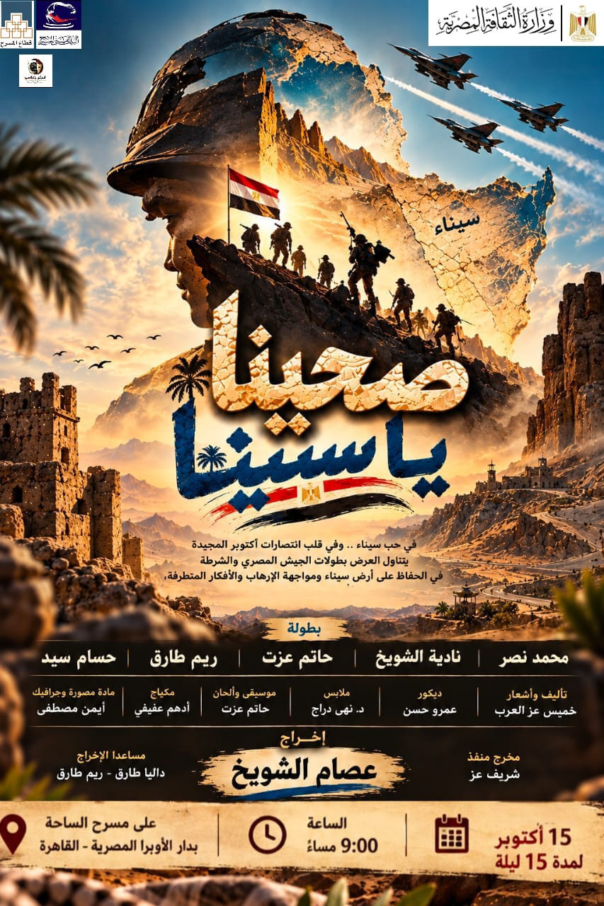 عروض اكتوبر البيت الفني للمسرح