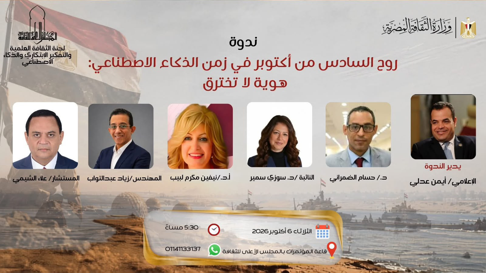 فعاليات اكتوبر بالاعلى للثقافة