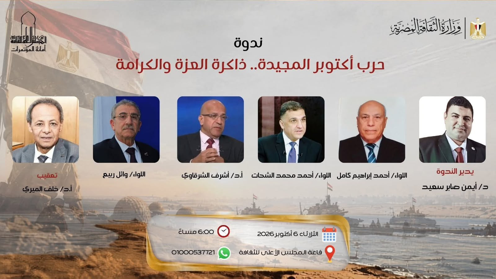 فعاليات اكتوبر بالاعلى للثقافة