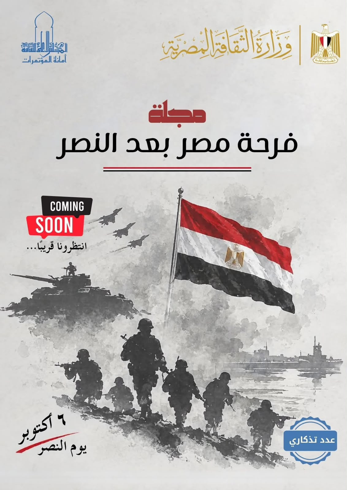 فعاليات اكتوبر بالاعلى للثقافة