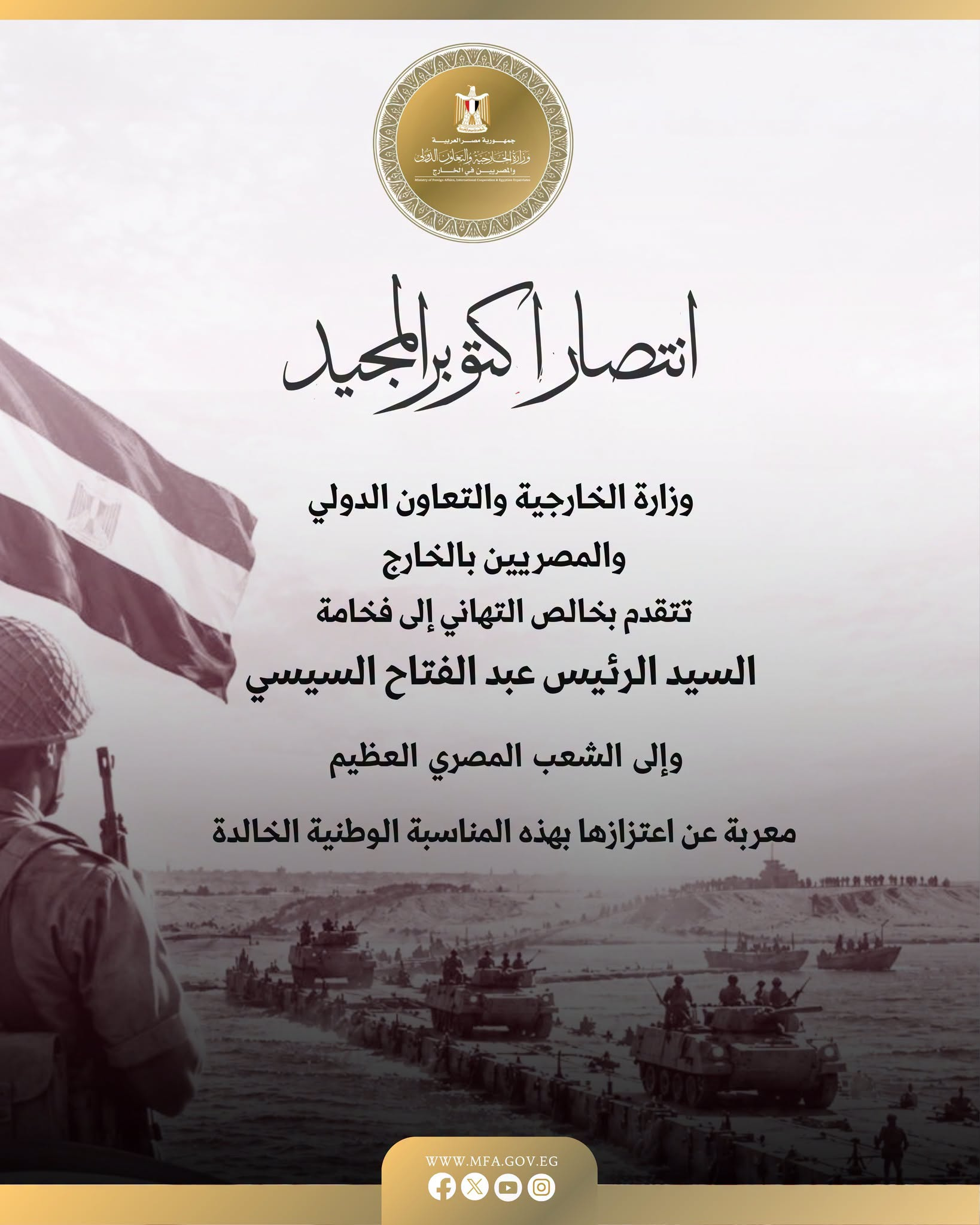 الخارجية