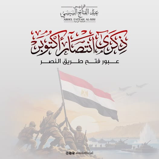 الرئيس