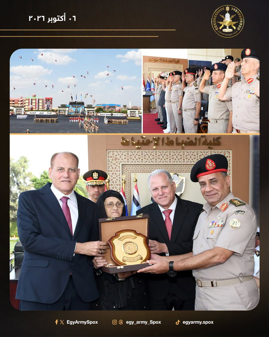 كلية الضباط الاحتياط