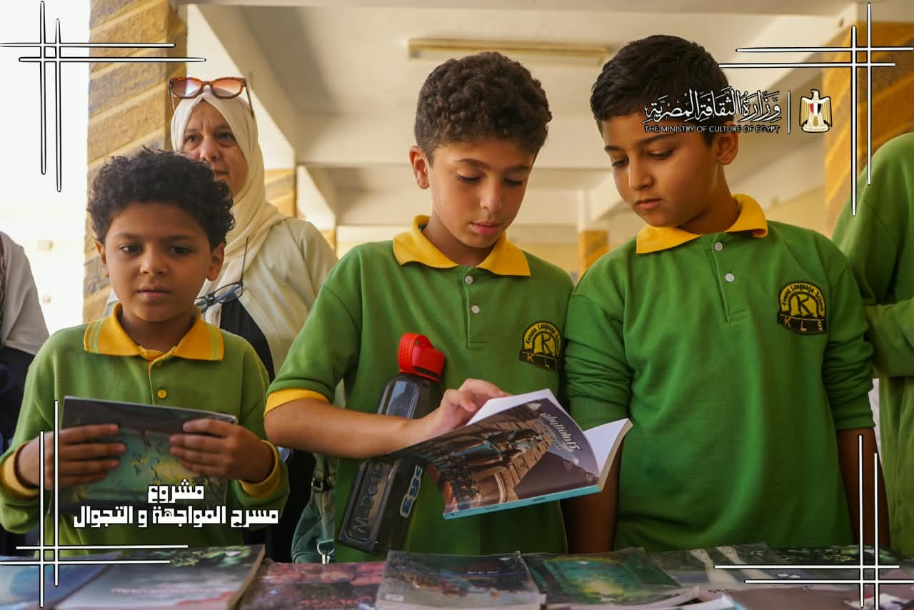 المواجهة والتجوال