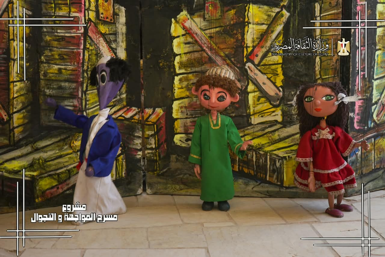 المواجهة والتجوال