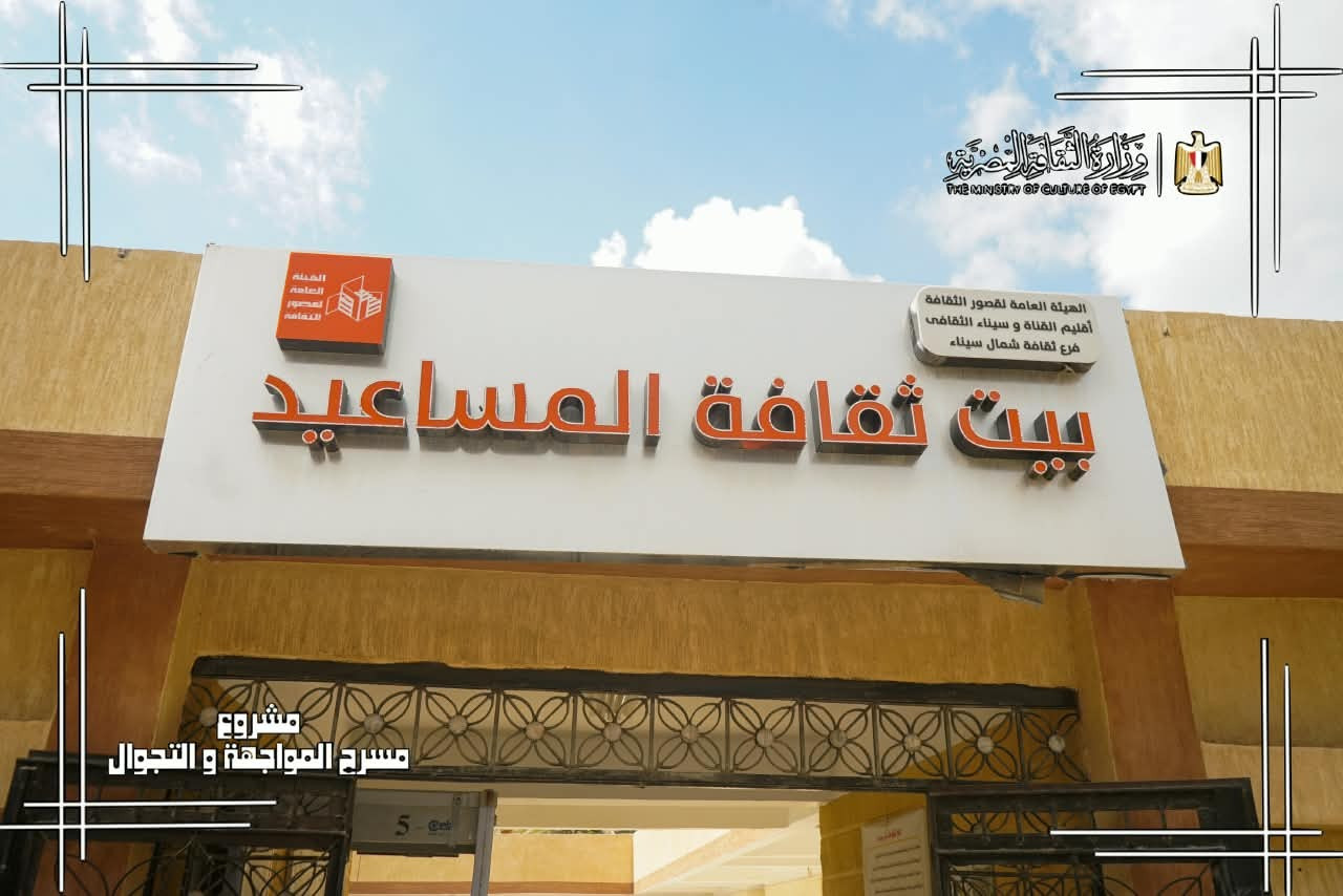 المواجهة والتجوال