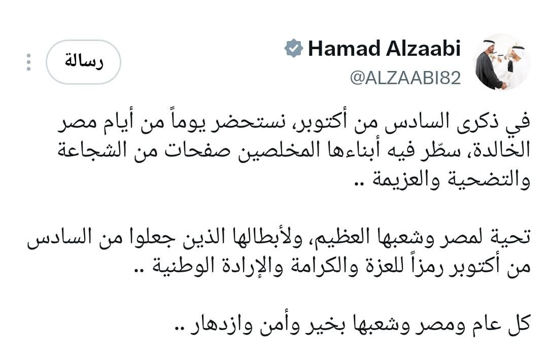 سفير الامارات