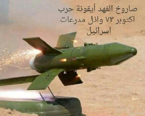 صاروخ