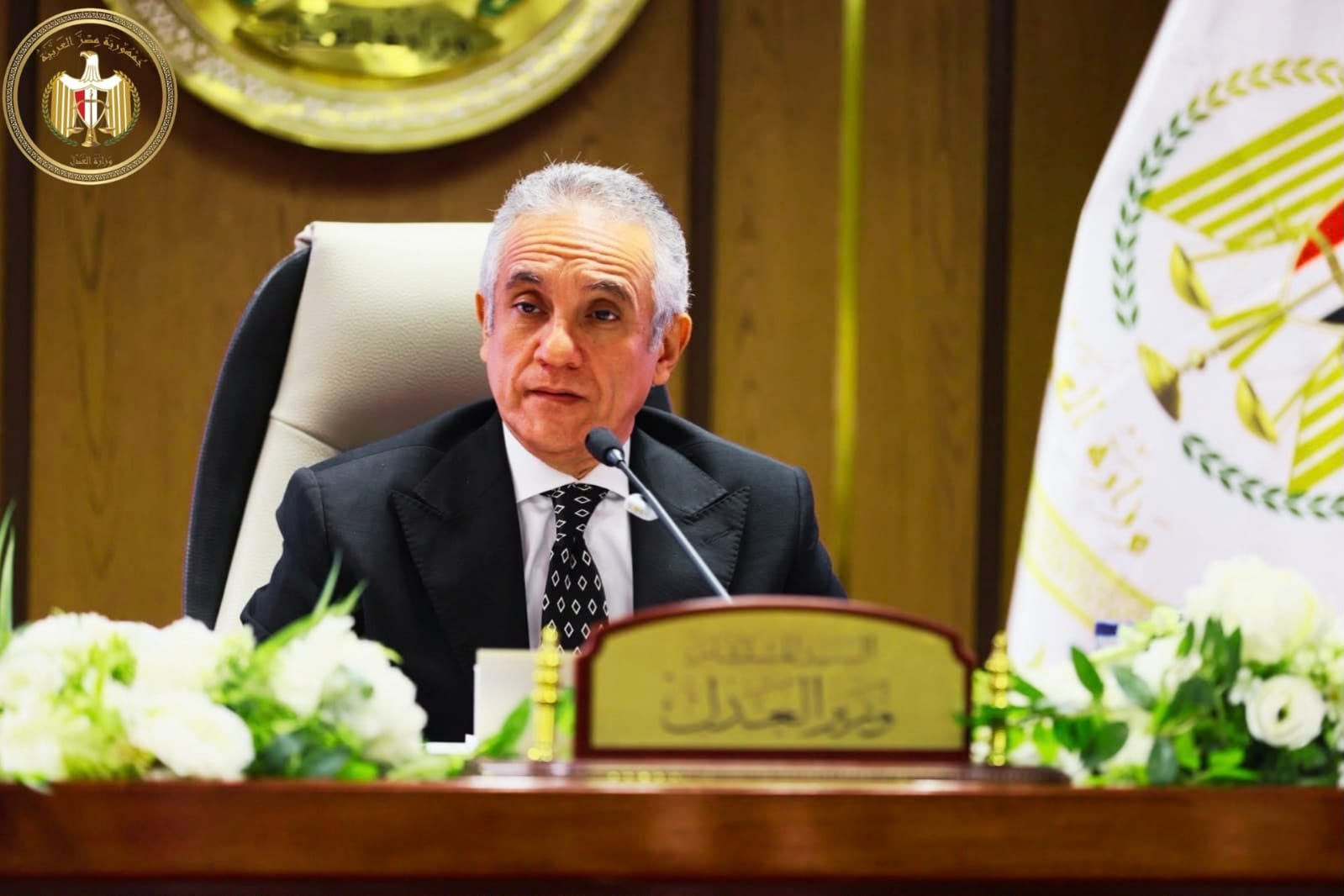 بداية العام القضائي