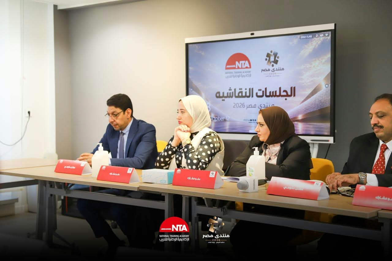 الأكاديمية الوطنية للتدريب