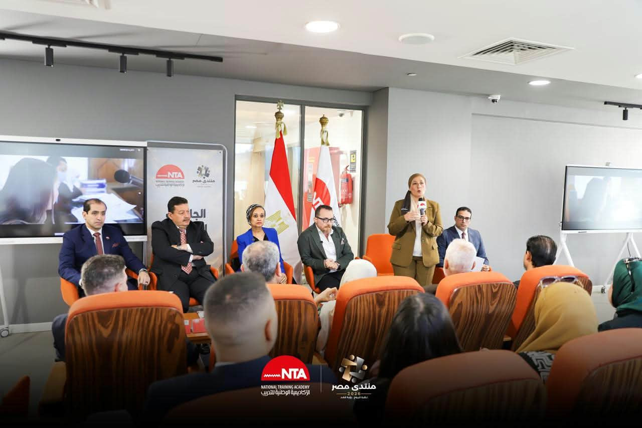 الأكاديمية الوطنية للتدريب