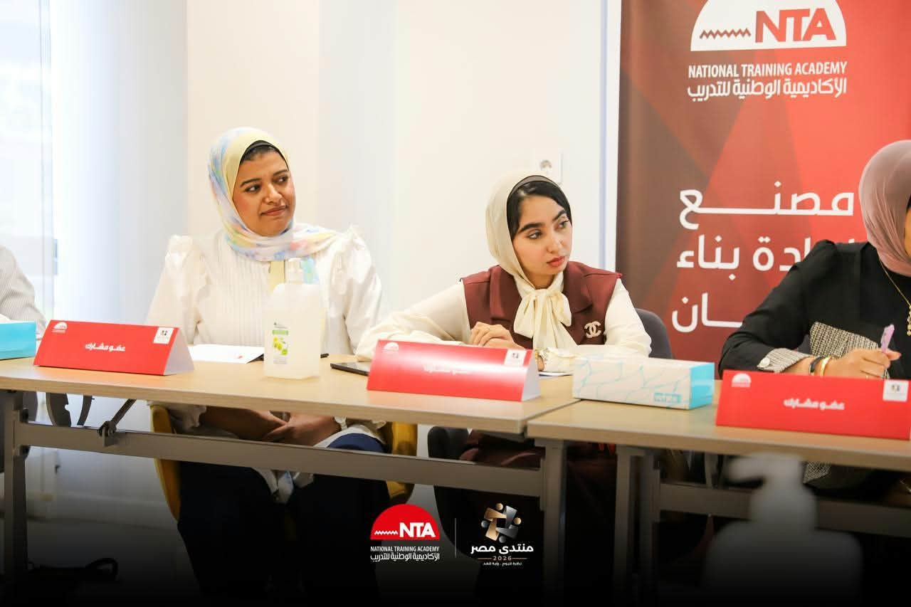 الأكاديمية الوطنية للتدريب