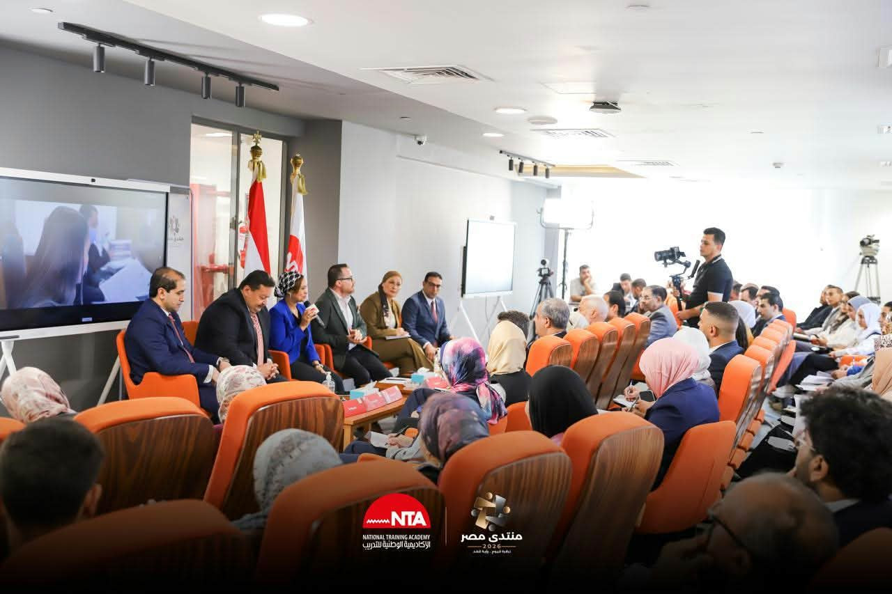 الأكاديمية الوطنية للتدريب