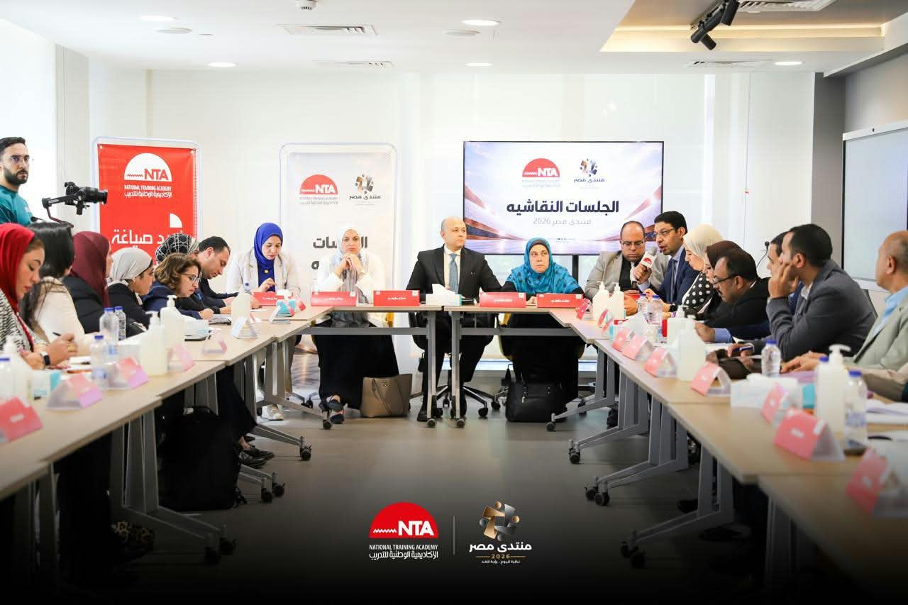 الأكاديمية الوطنية للتدريب