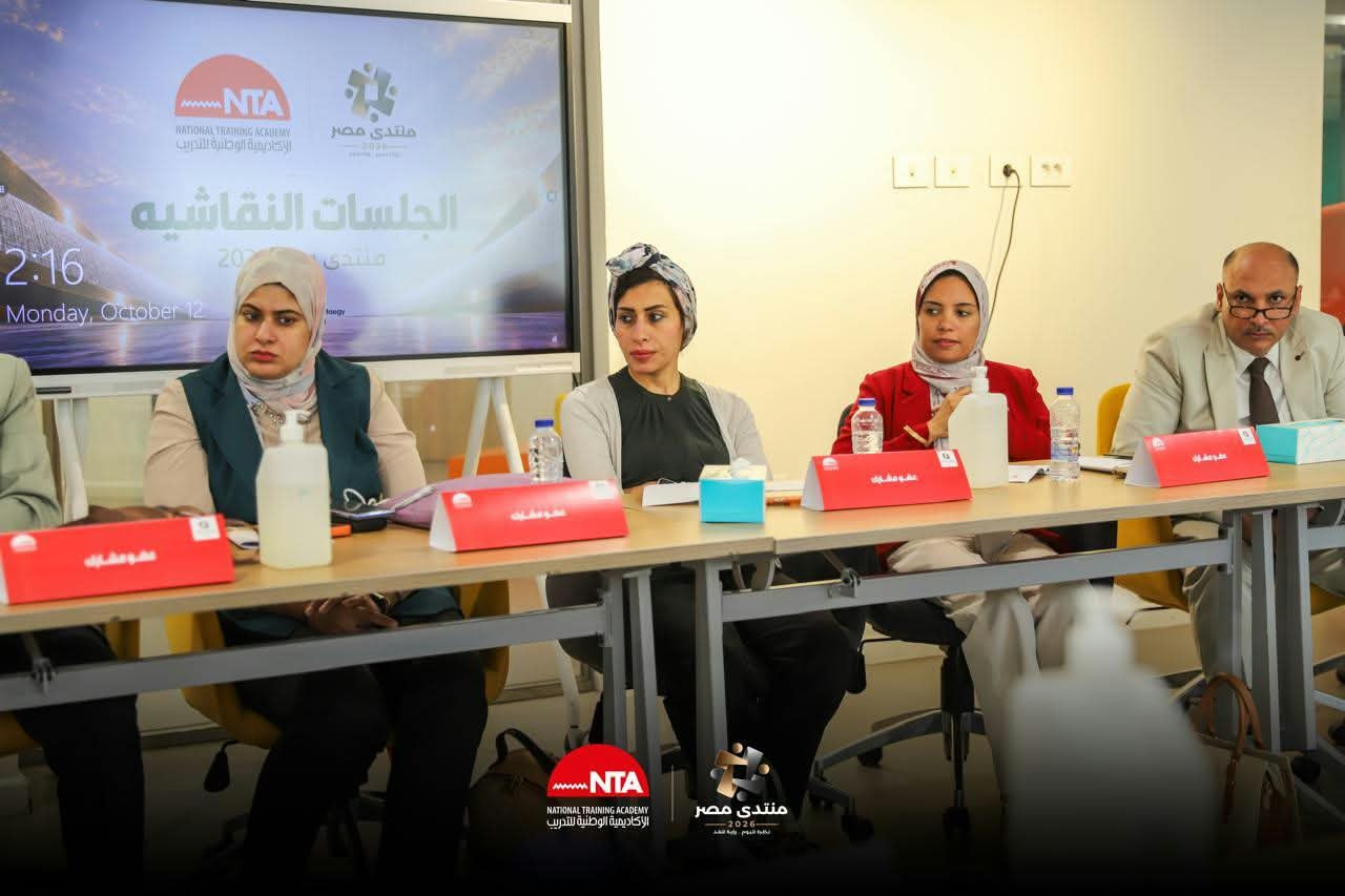 الأكاديمية الوطنية للتدريب